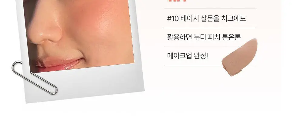 [성호 PICK] 하트퍼센트 도트 온 무드 라인프루프 립펜슬 0.8g 15종 (단품/기획) 상세페이지 14